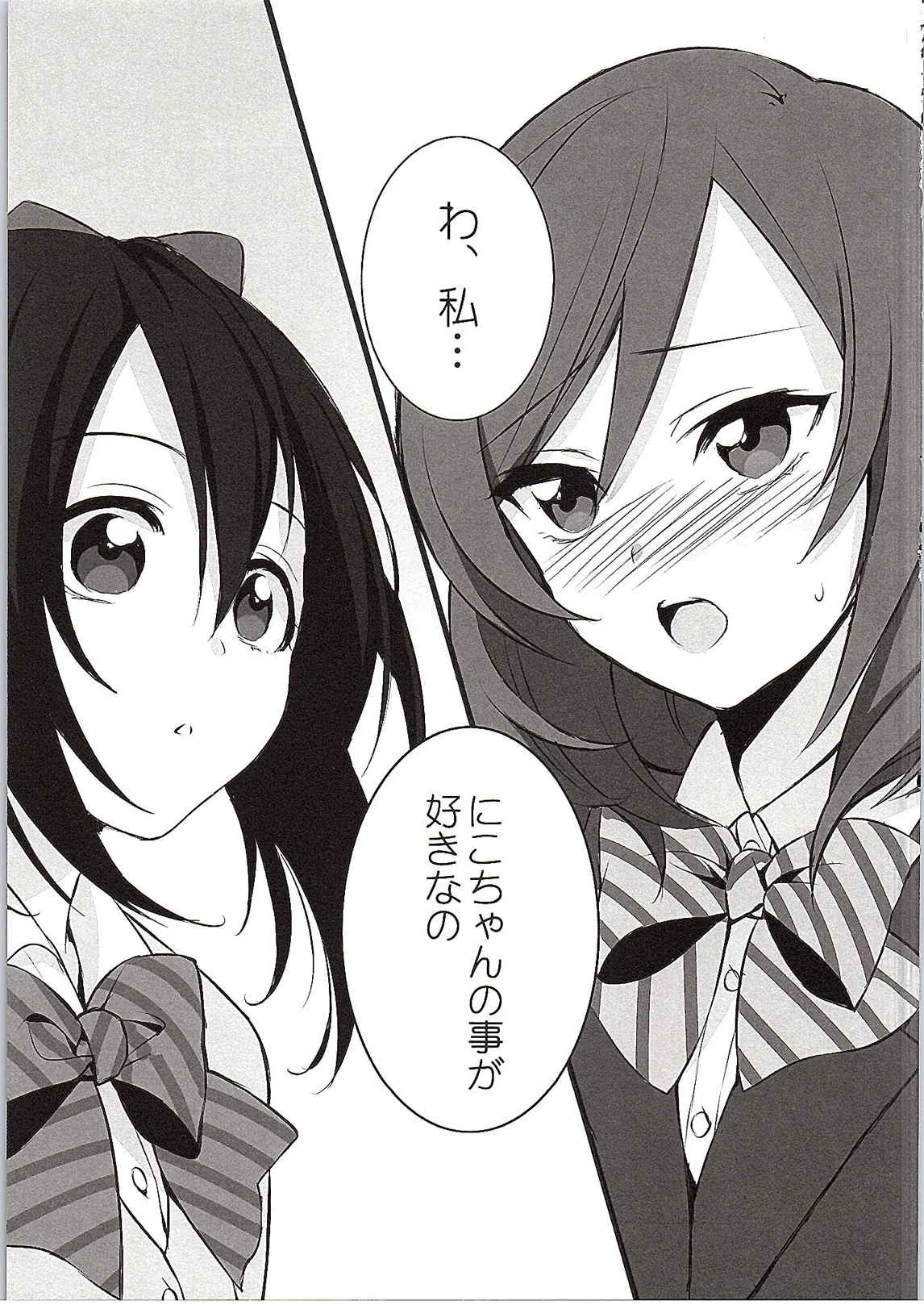 Want Me! page 2 full