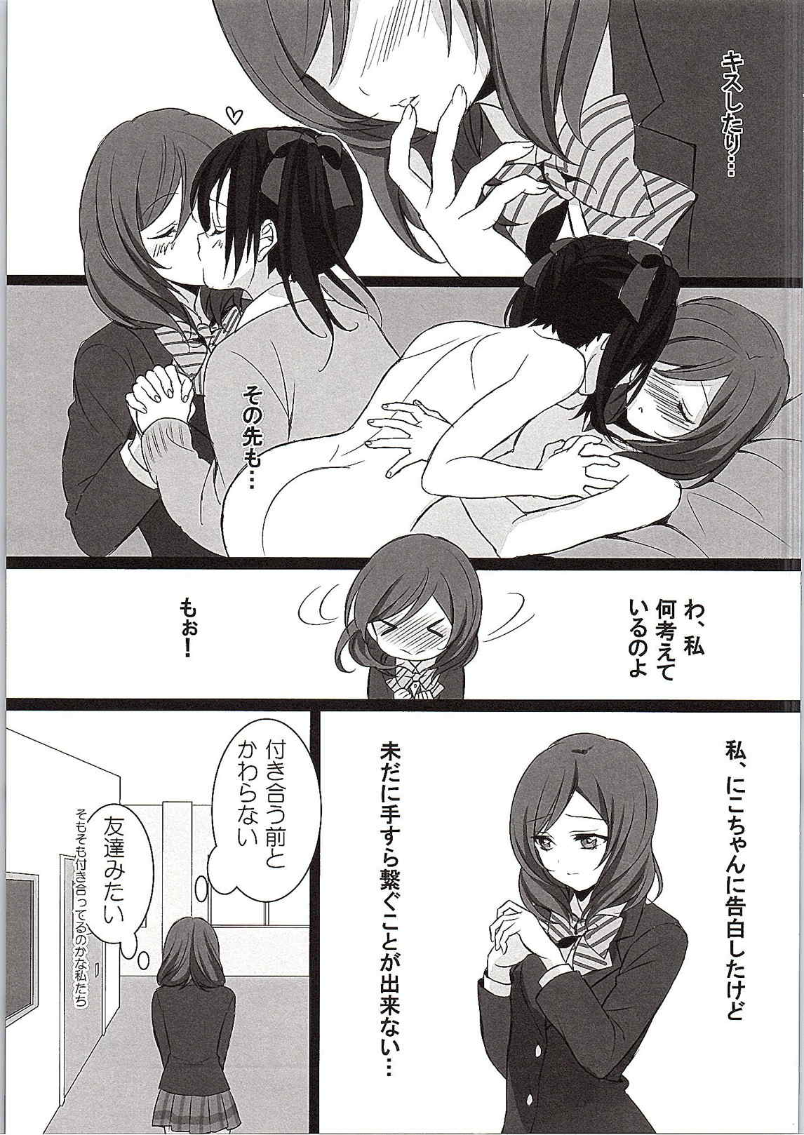 Want Me! page 6 full