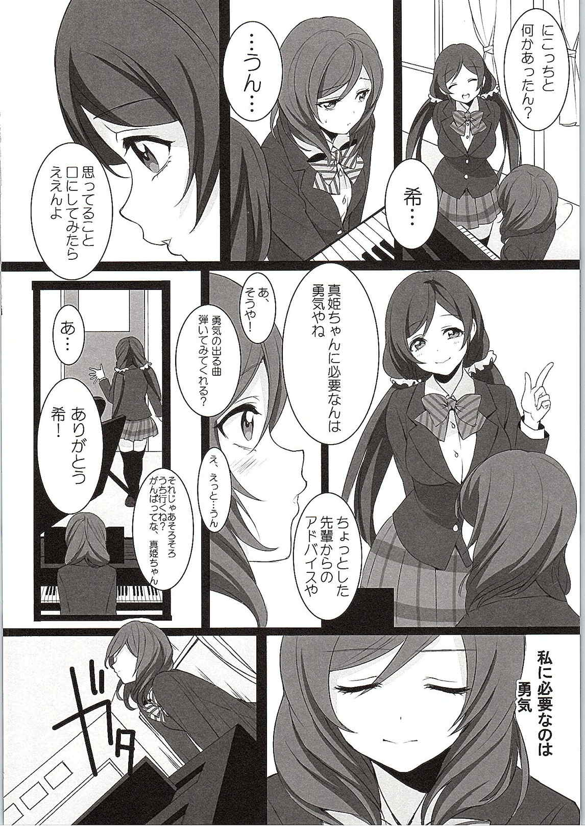 Want Me! page 9 full