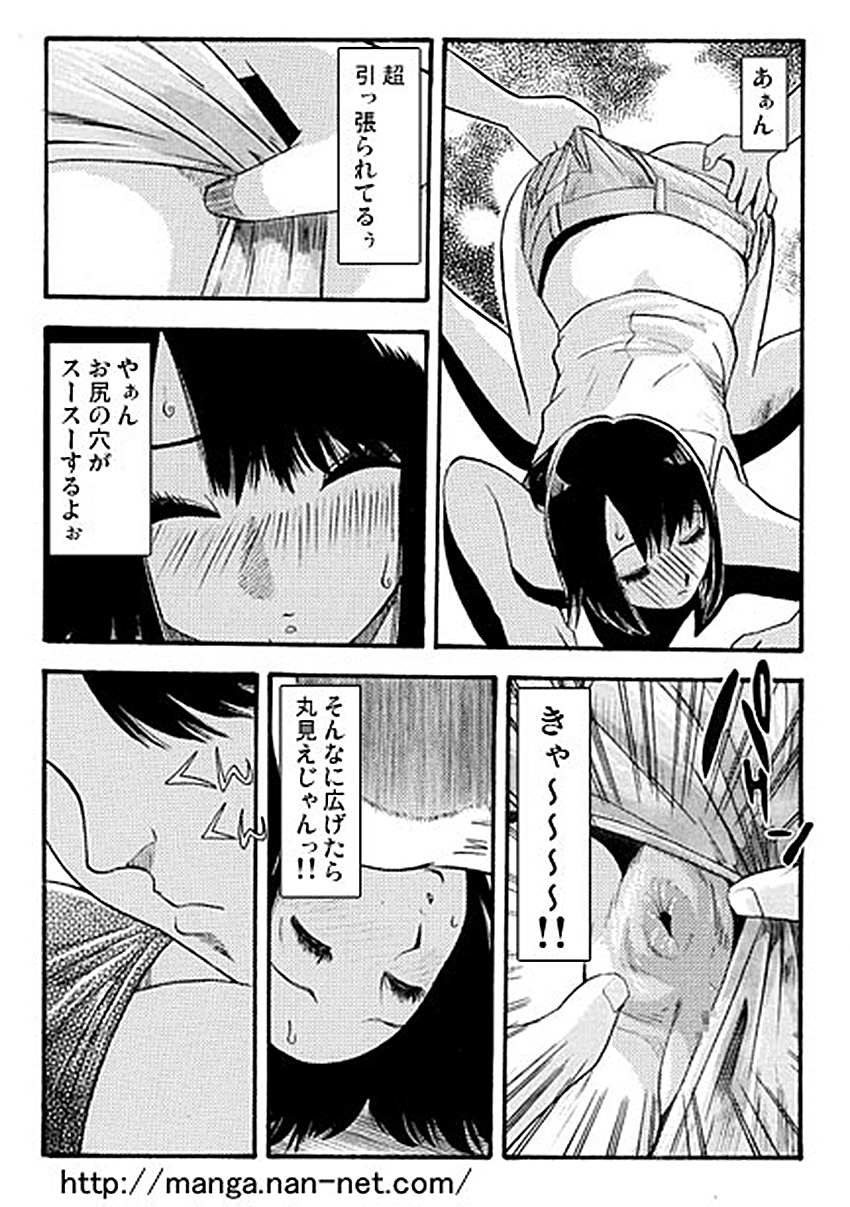 Oshirini Itazura page 10 full