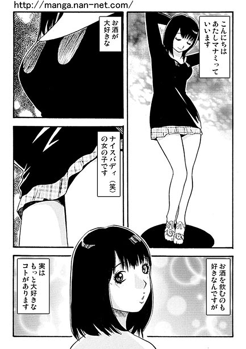 Oshirini Itazura page 2 full