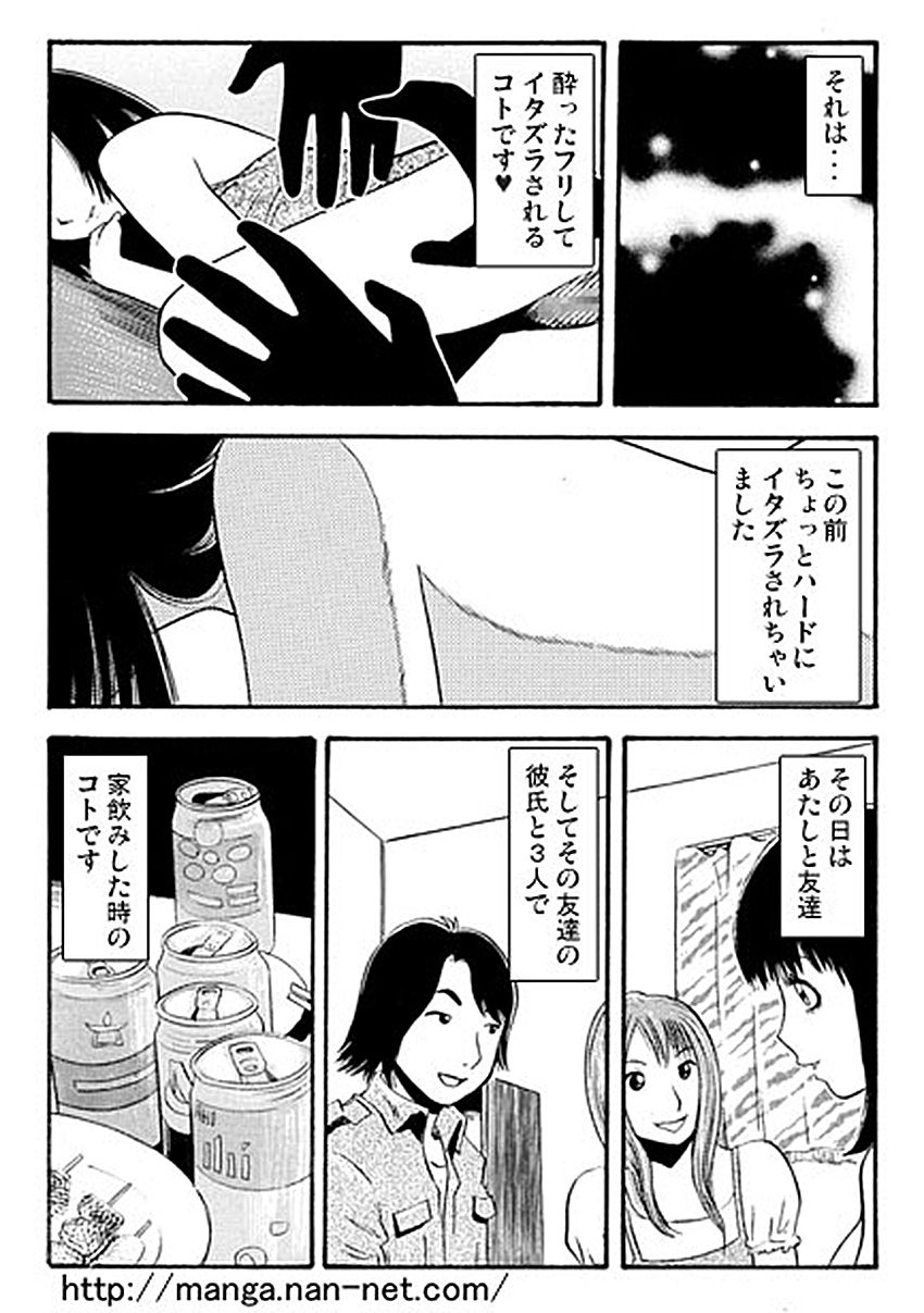 Oshirini Itazura page 3 full