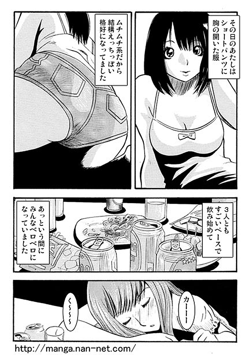Oshirini Itazura page 4 full