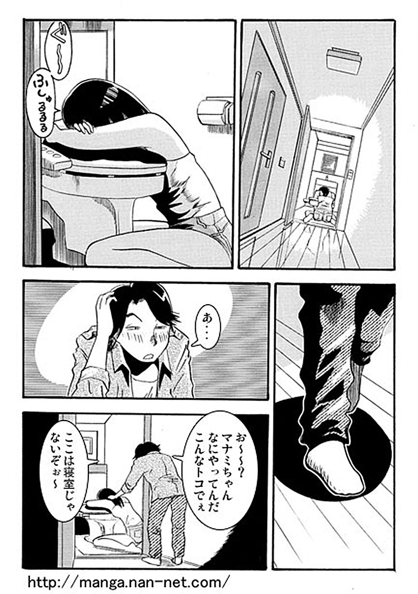 Oshirini Itazura page 5 full
