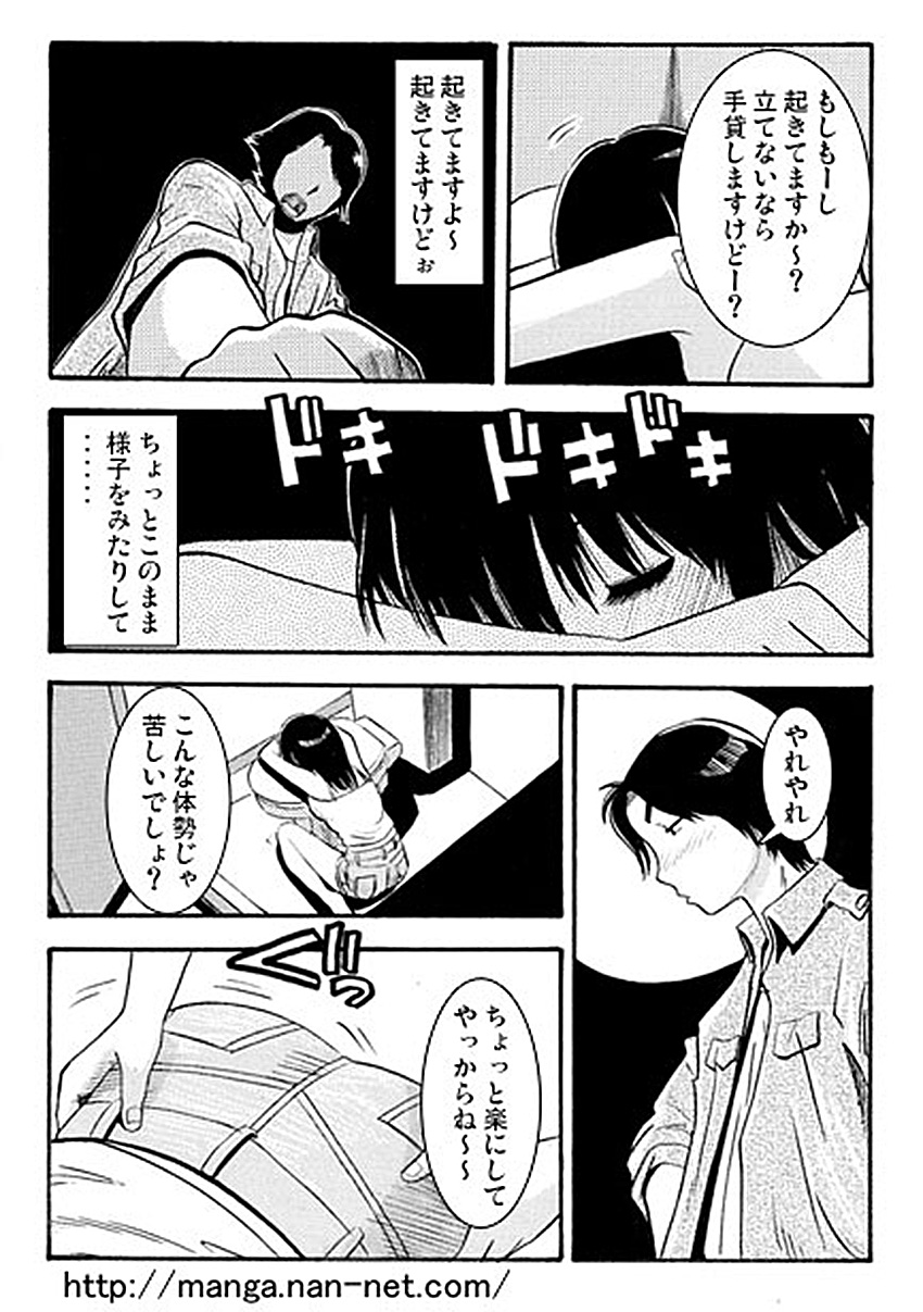 Oshirini Itazura page 7 full
