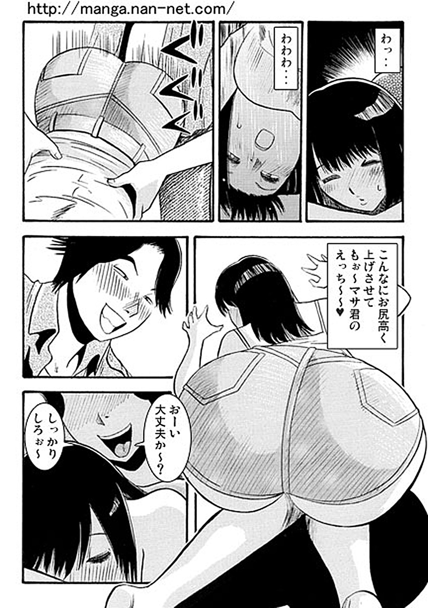 Oshirini Itazura page 8 full