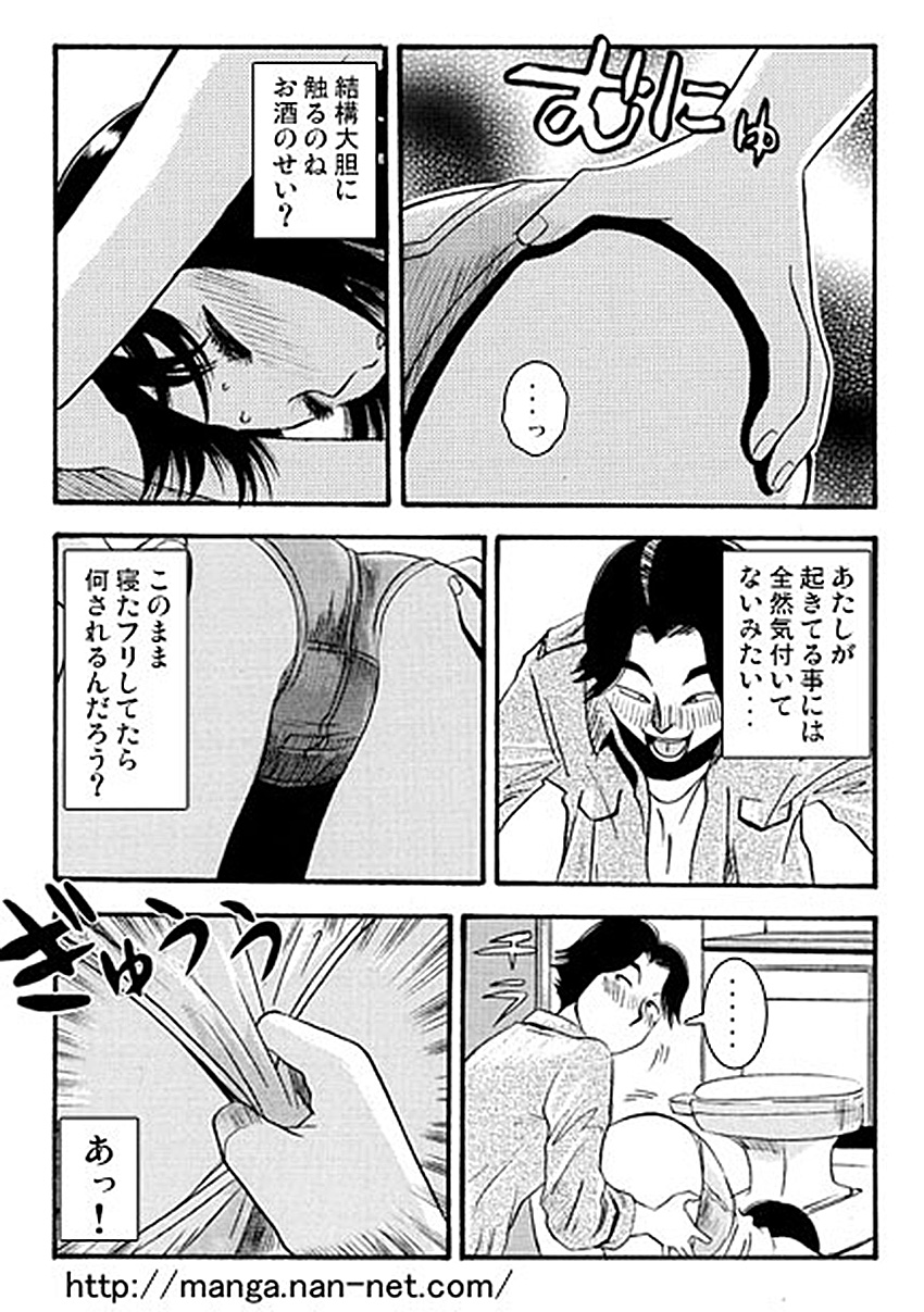 Oshirini Itazura page 9 full
