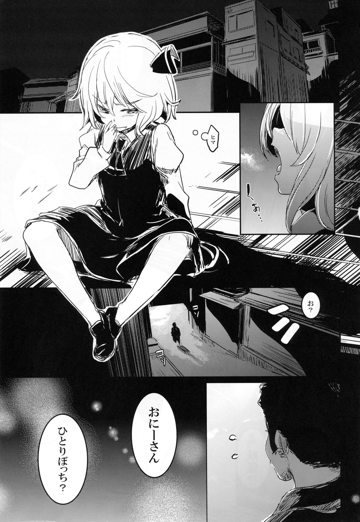 Moshimo Chotto Tsuyoki na Rumia-chan ga Lolicon no Kuso Yarou to Deattara page 2 full
