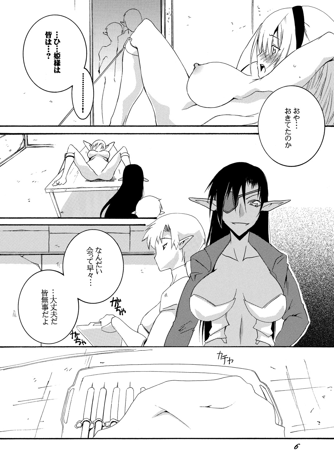 Dorei Kishi Stia II page 5 full