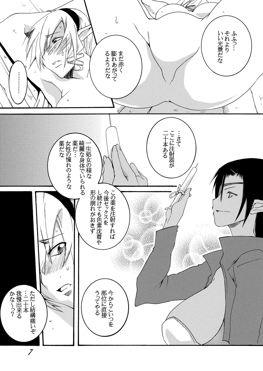 Dorei Kishi Stia II page 6 full