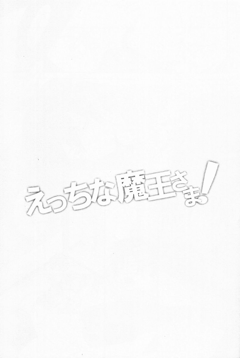 Ecchi na Maou-sama! page 6 full