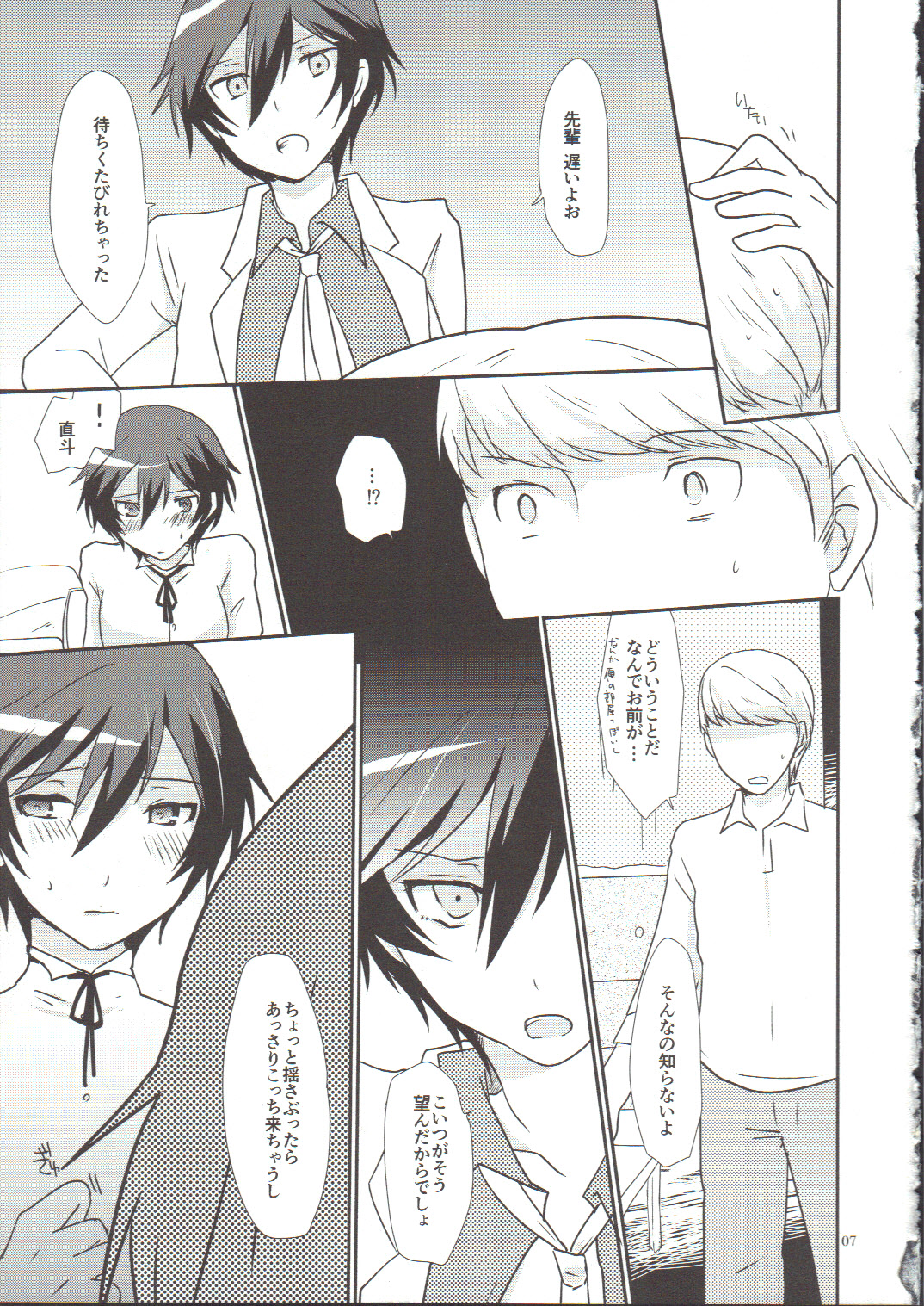 Anata Nashi de wa Ikite Yukenai page 7 full