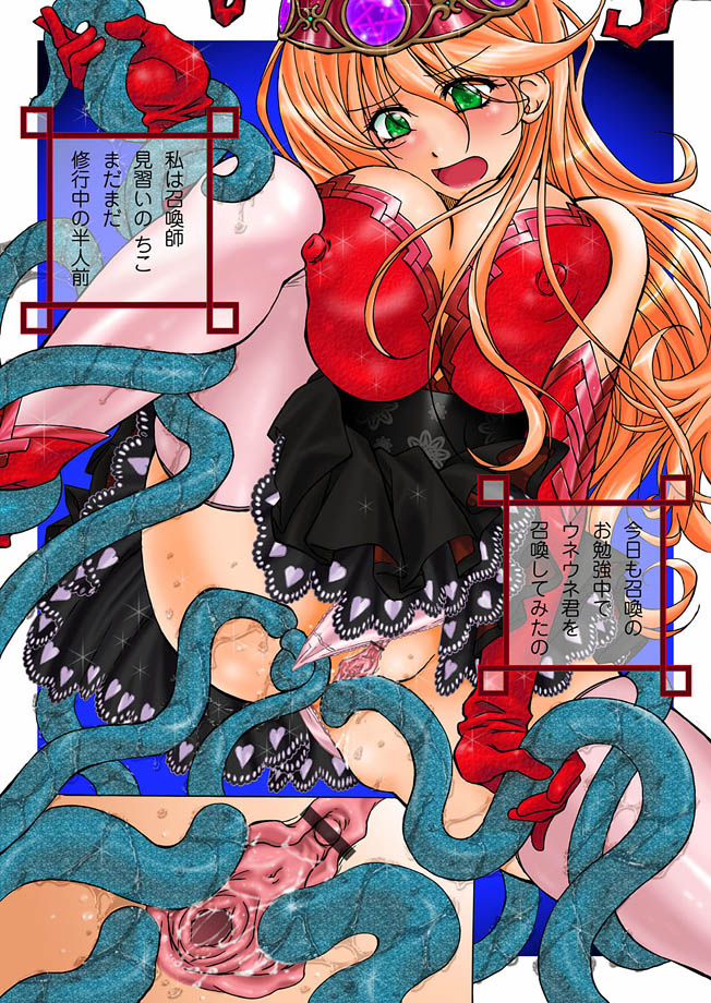 COMIC Magnum Vol. 7 page 5 full