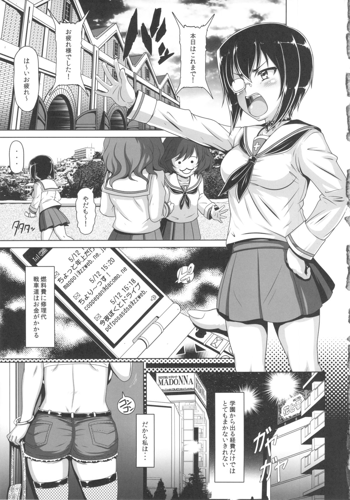 TRIGGER-HAPPY JAGD Momo-chan page 4 full