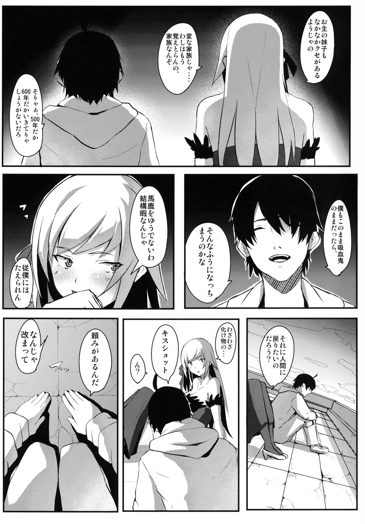 KISSxSHOT page 3 full