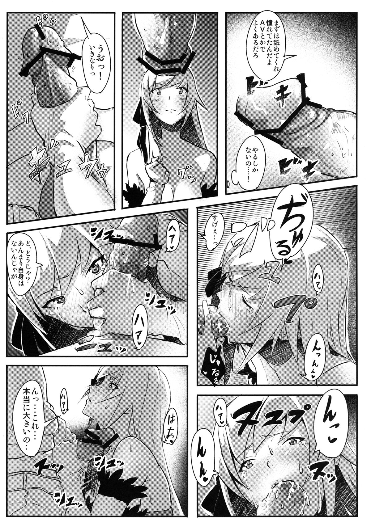 KISSxSHOT page 7 full