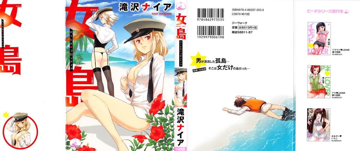 Onnajima - Harem Frontier page 2 full