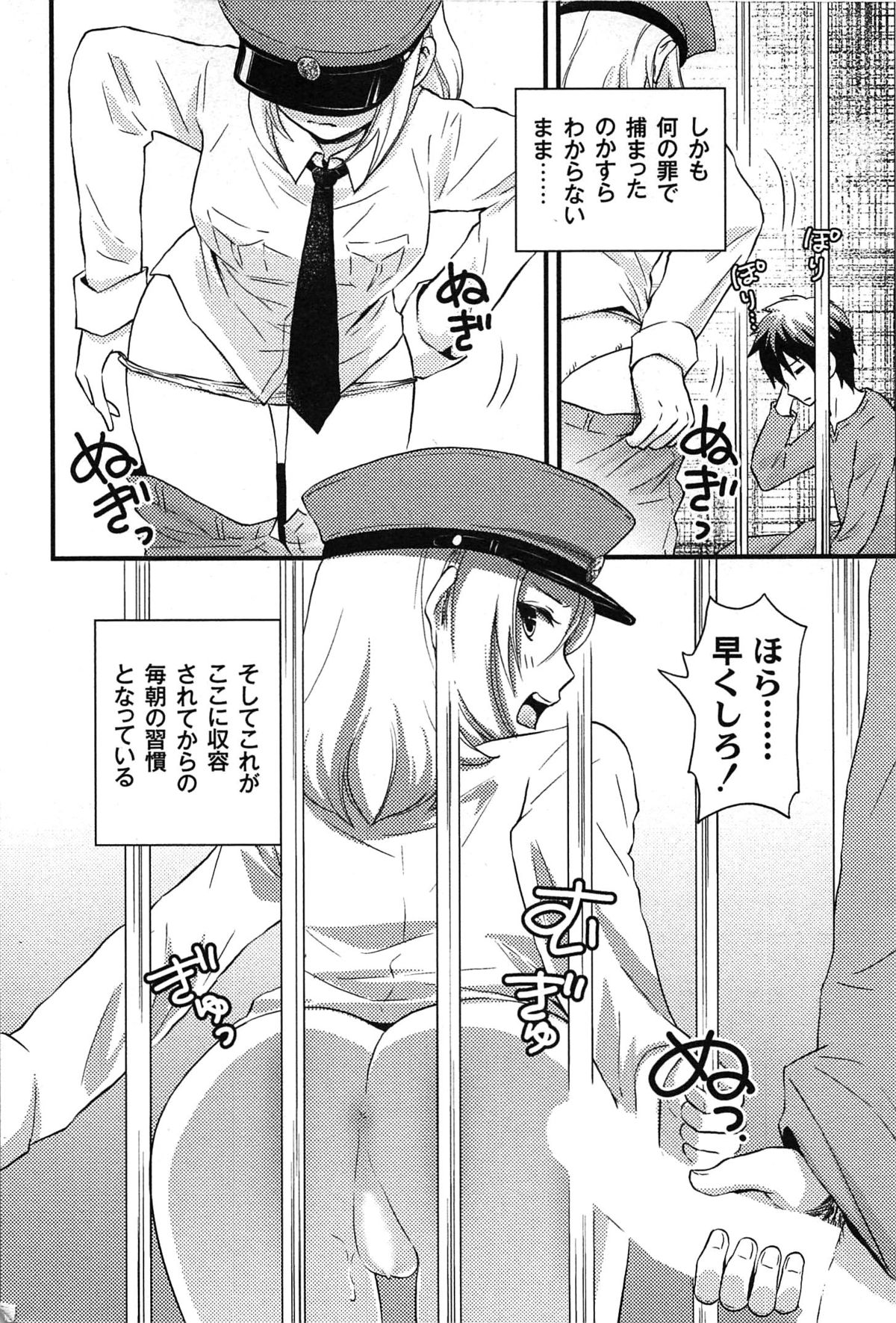 Onnajima - Harem Frontier page 4 full