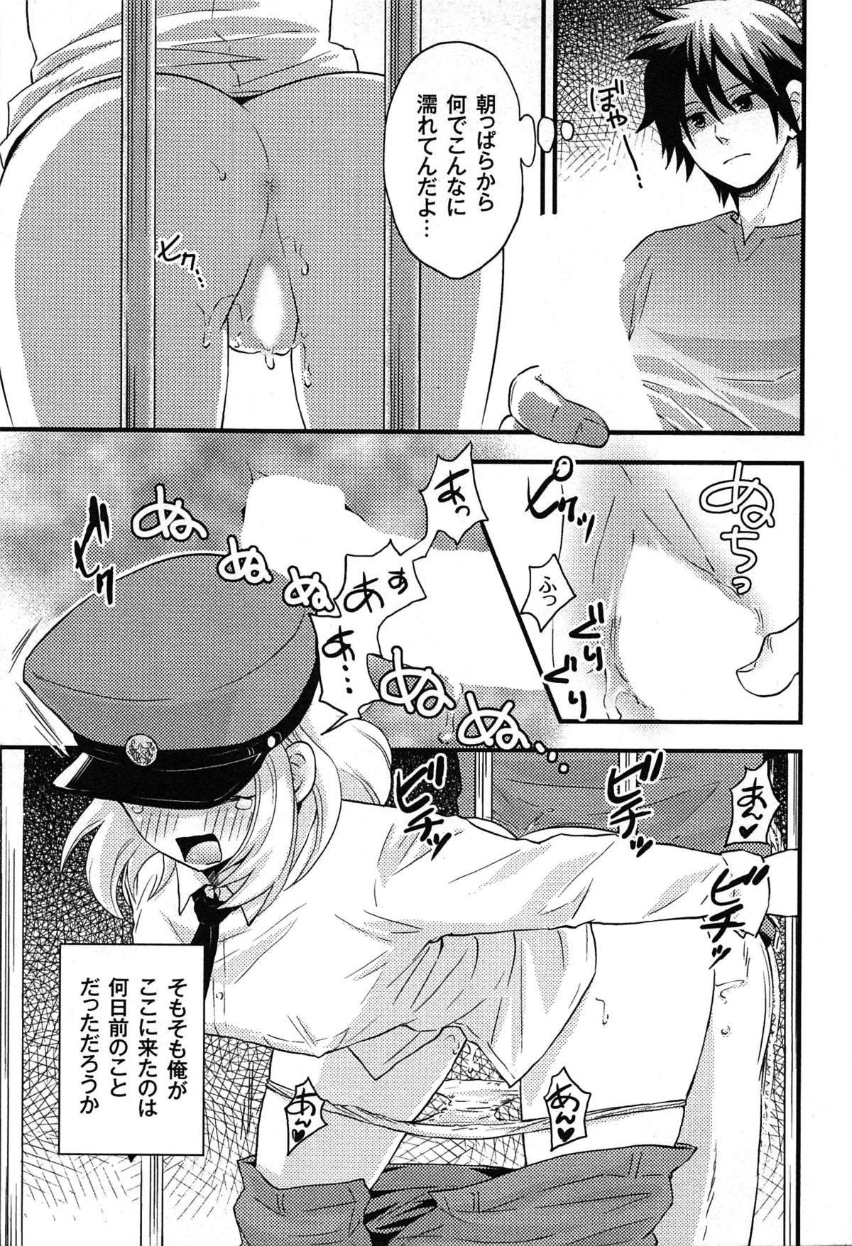 Onnajima - Harem Frontier page 5 full