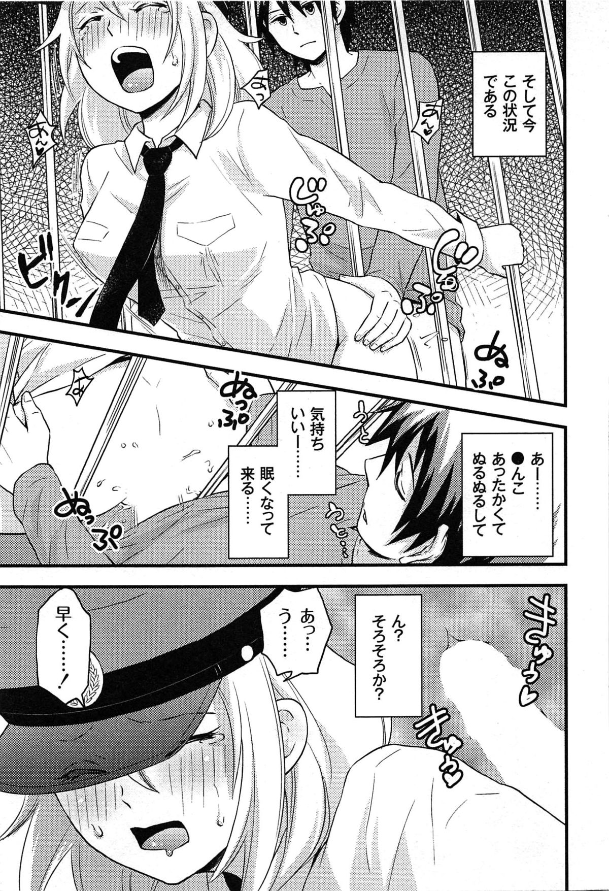 Onnajima - Harem Frontier page 9 full