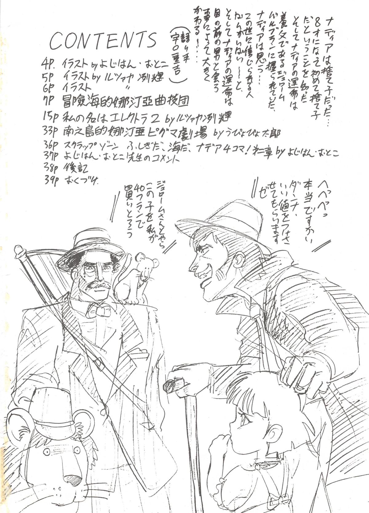 Battle Lanjary Vol. 3 page 2 full