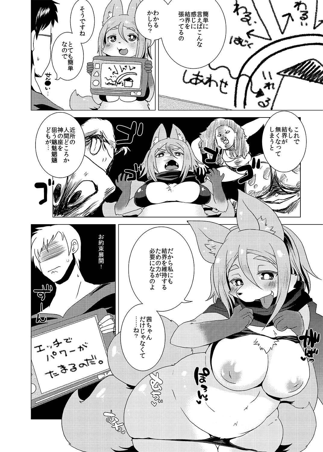 Kemono no Okaa-san page 9 full