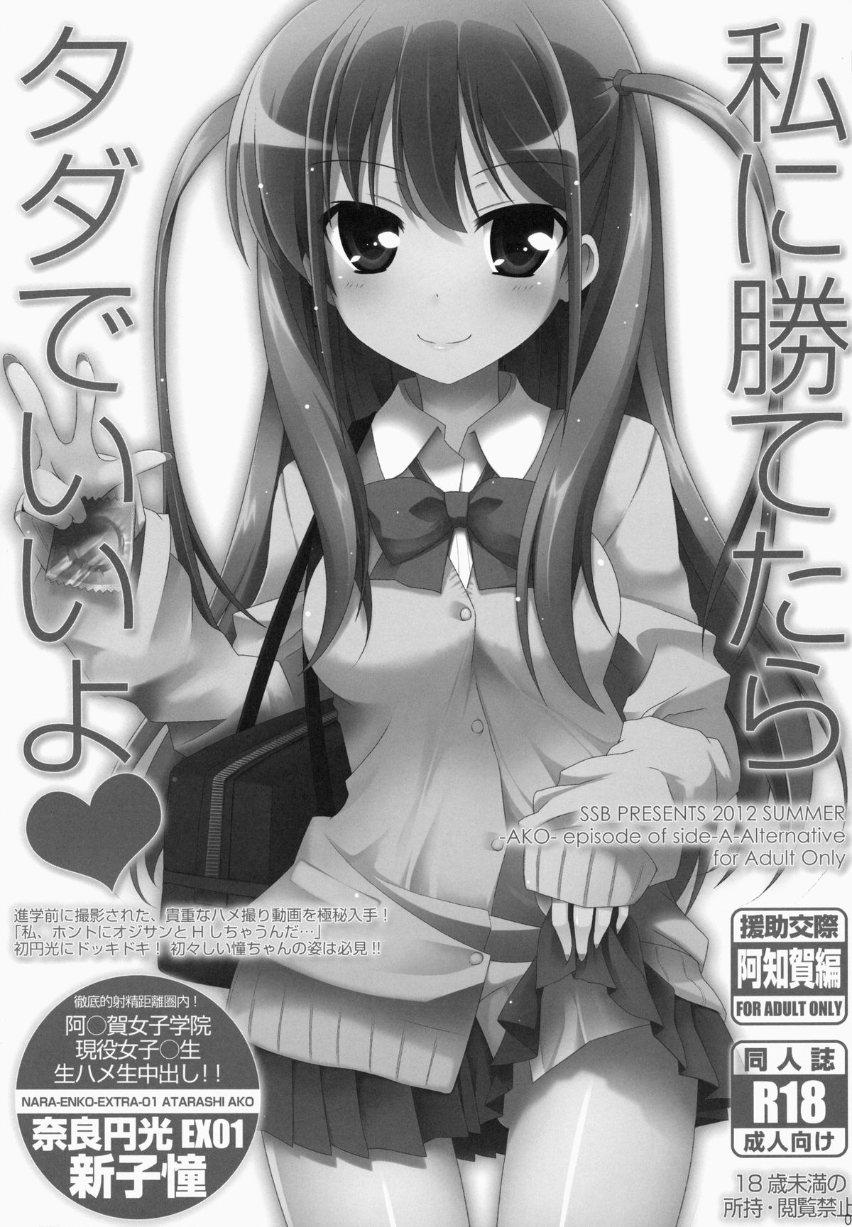 Nara Enkou THE BEST page 5 full