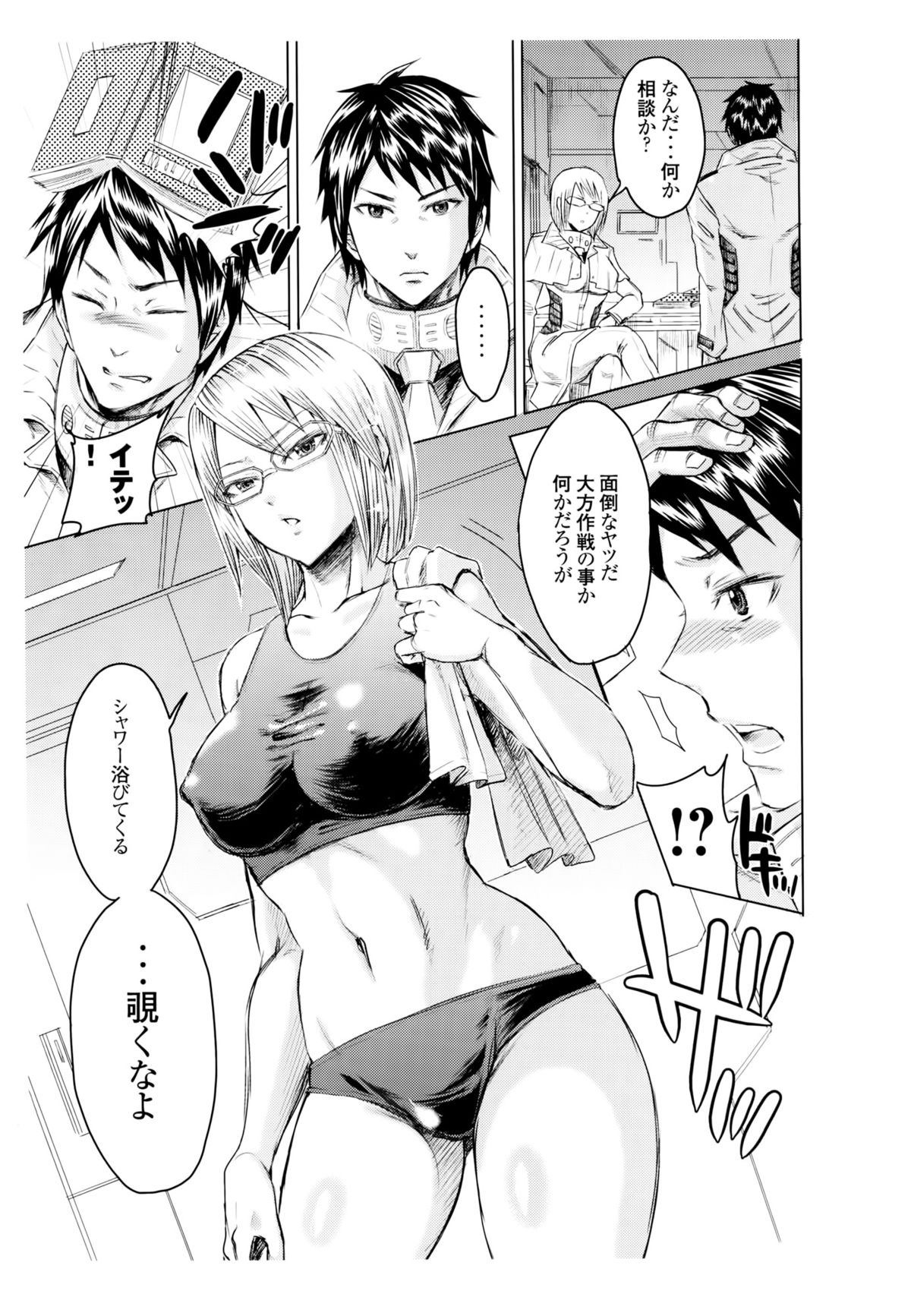 Annex 1-gou de Shiri wo Furu Onna page 4 full