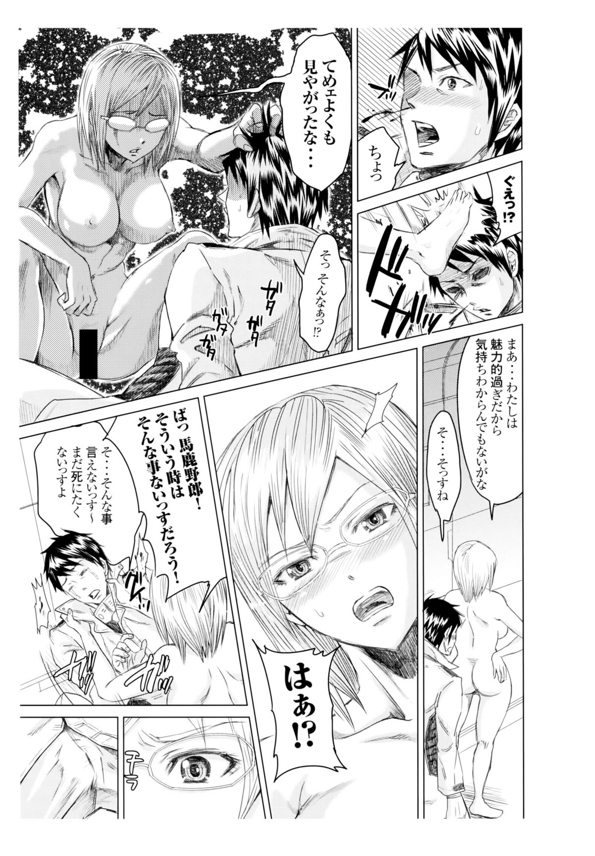 Annex 1-gou de Shiri wo Furu Onna page 6 full