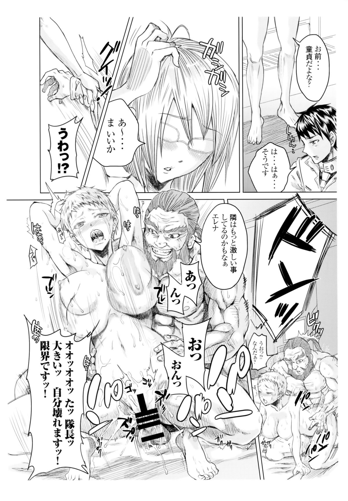 Annex 1-gou de Shiri wo Furu Onna page 7 full