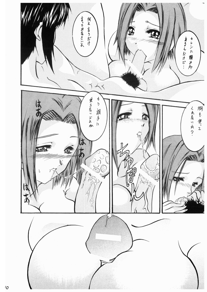 Mousou Shoujo page 10 full