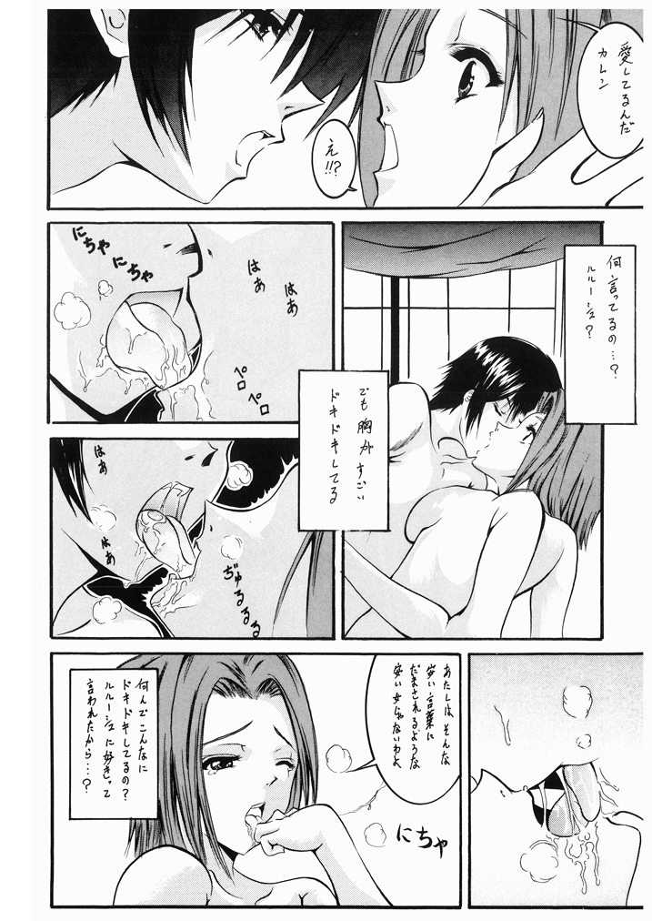 Mousou Shoujo page 6 full