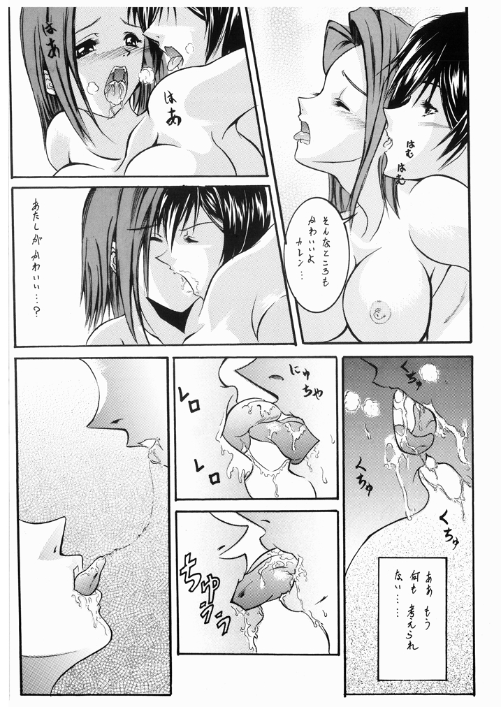 Mousou Shoujo page 7 full