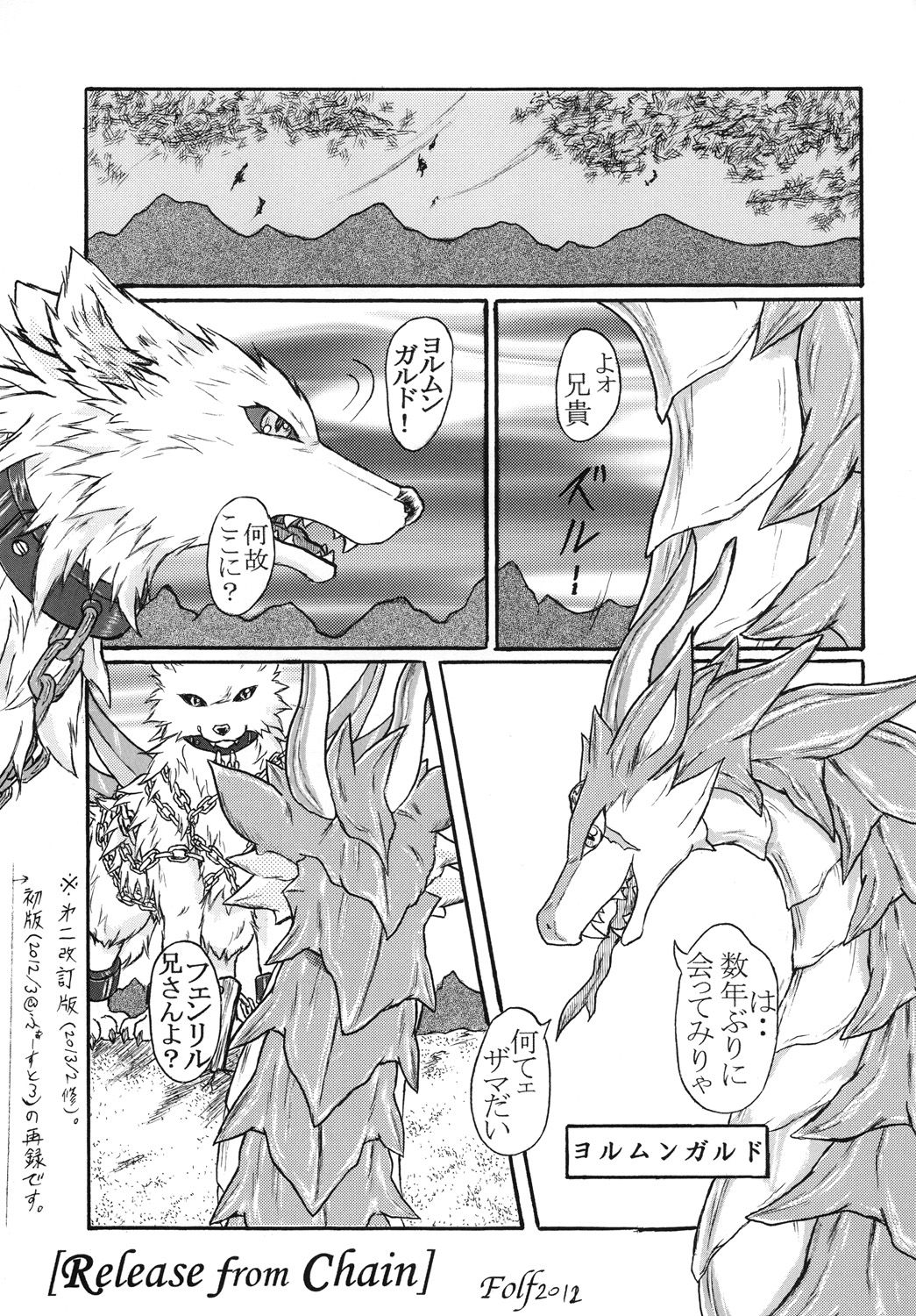 Kvöldið-Sögur -Tasogare no Monogatari- page 2 full