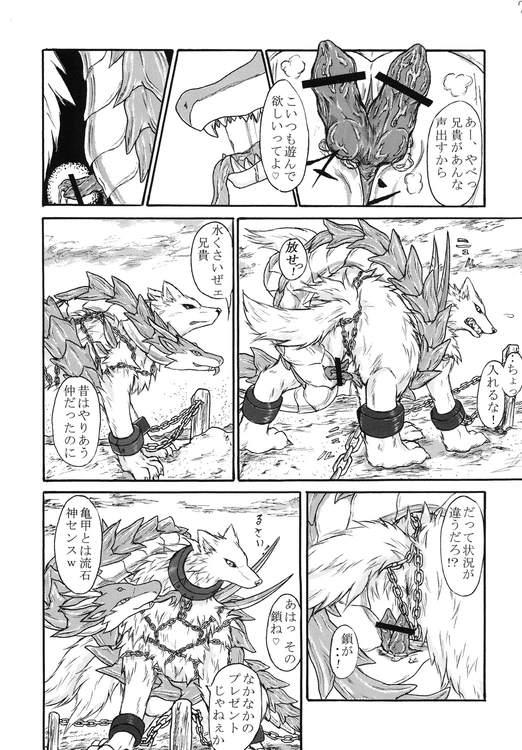 Kvöldið-Sögur -Tasogare no Monogatari- page 6 full