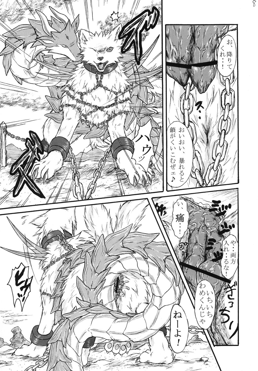 Kvöldið-Sögur -Tasogare no Monogatari- page 7 full