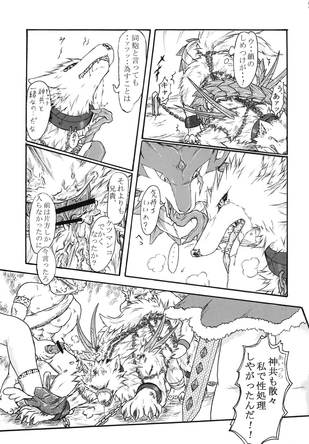 Kvöldið-Sögur -Tasogare no Monogatari- page 8 full