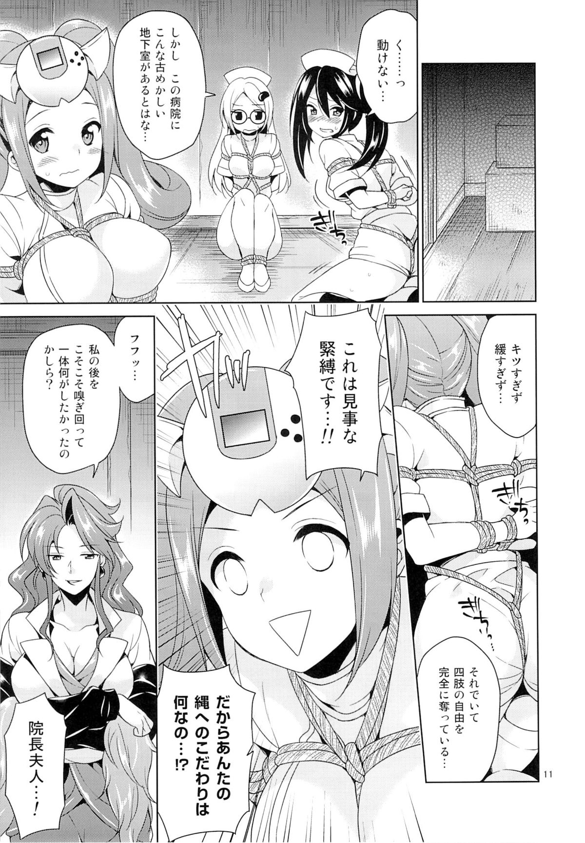 Sehagaga Gakuen no Hitobito page 10 full