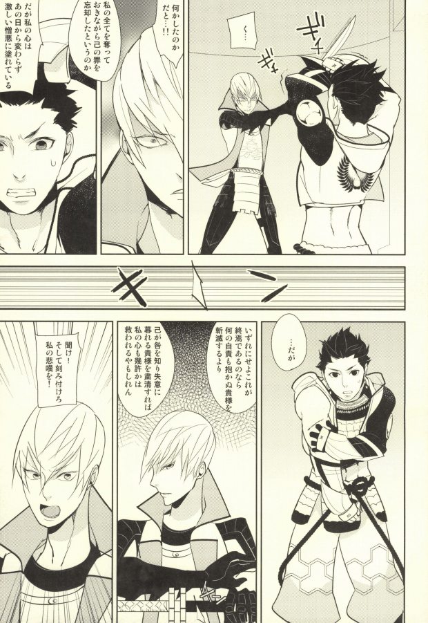 魔珍秘拳帖 page 10 full