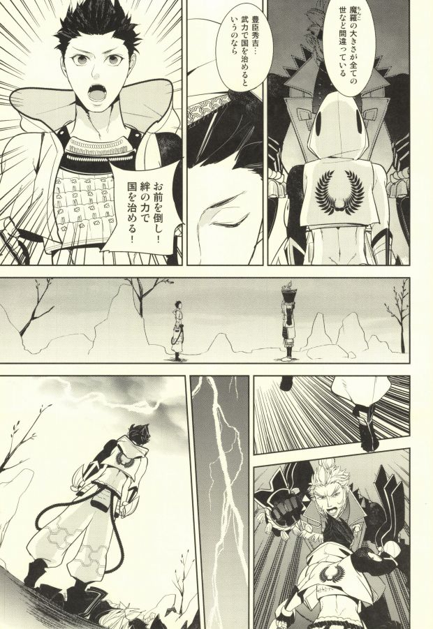 魔珍秘拳帖 page 2 full