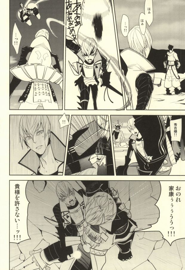 魔珍秘拳帖 page 3 full