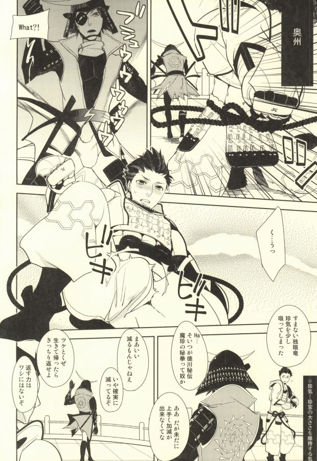 魔珍秘拳帖 page 5 full