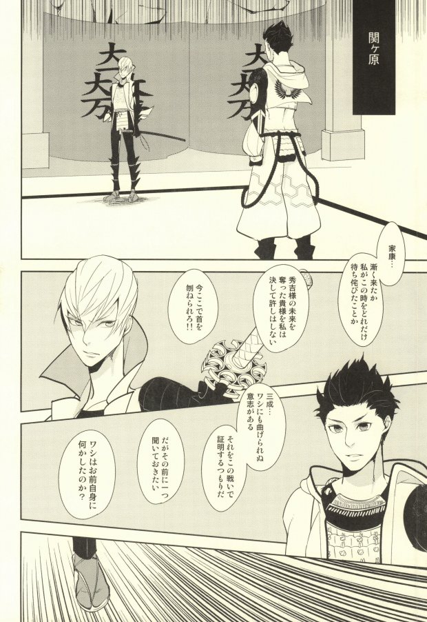 魔珍秘拳帖 page 9 full