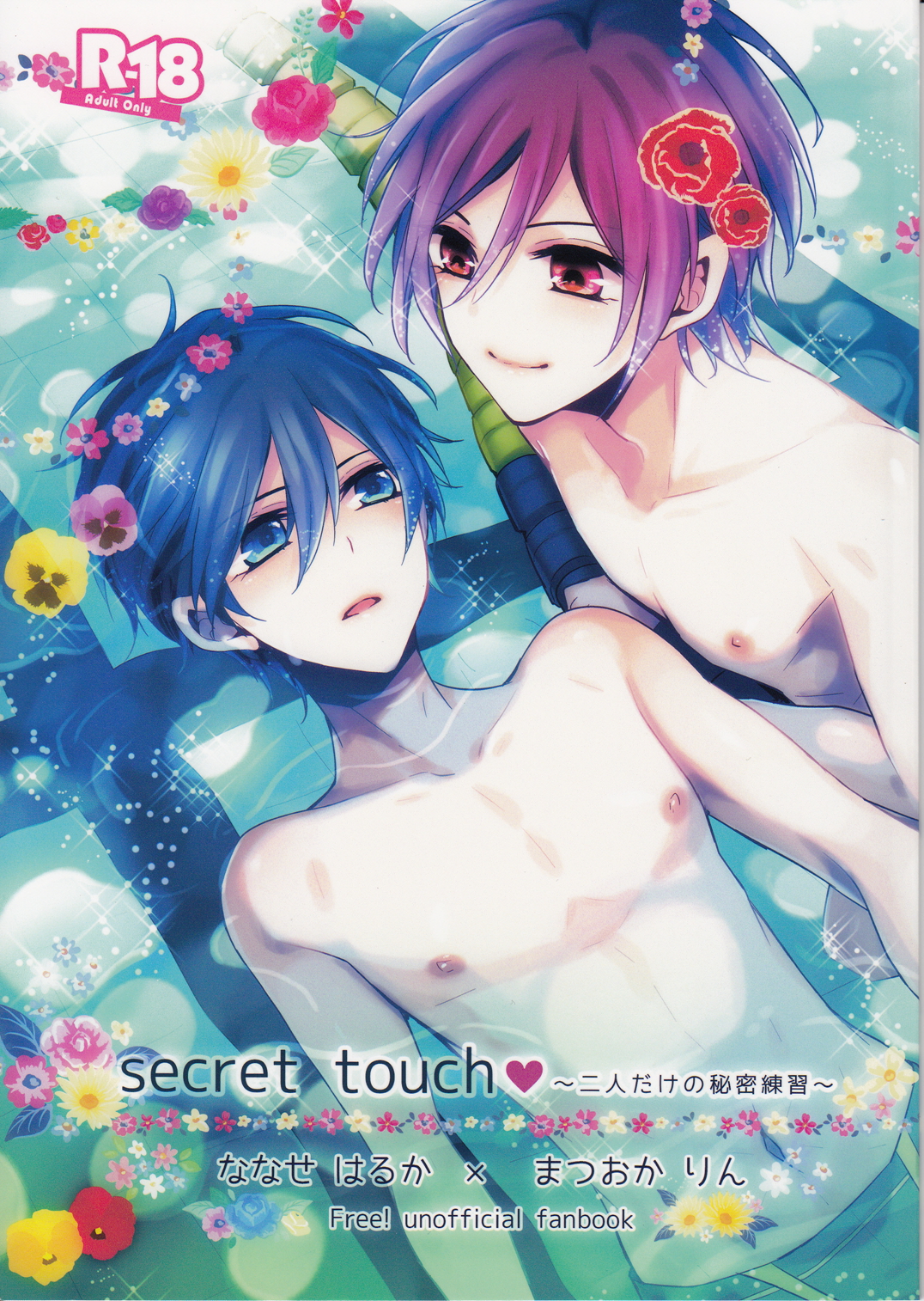 secret touch♥ ~Futari Dake no Himitsu Renshuu~ page 1 full