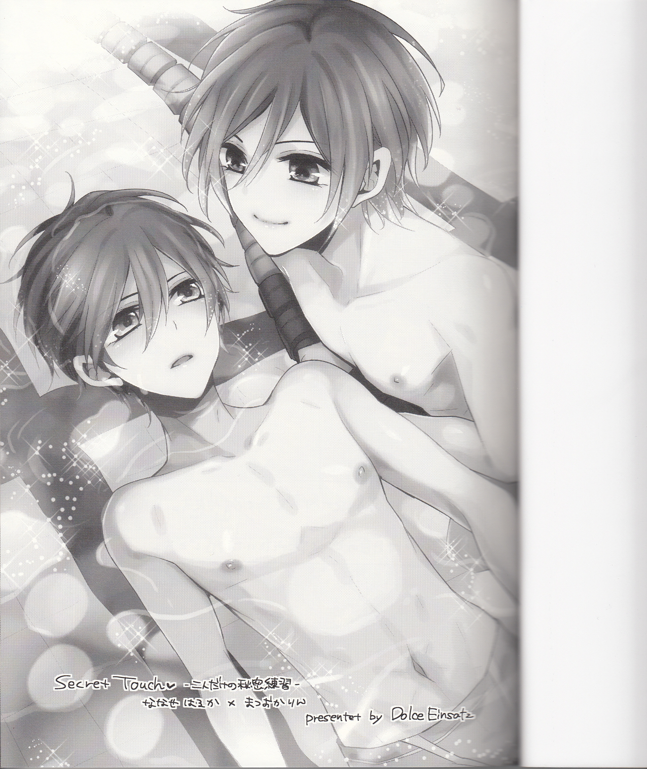 secret touch♥ ~Futari Dake no Himitsu Renshuu~ page 2 full