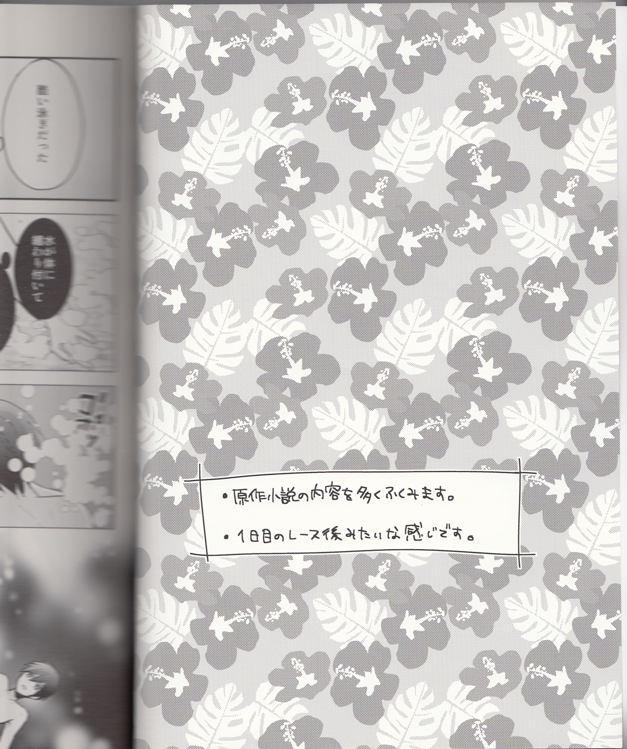 secret touch♥ ~Futari Dake no Himitsu Renshuu~ page 3 full