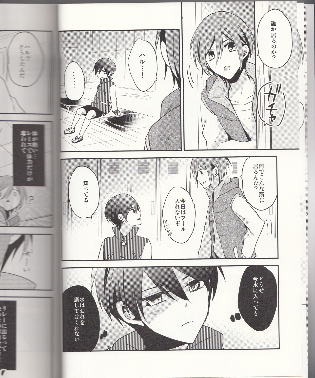 secret touch♥ ~Futari Dake no Himitsu Renshuu~ page 7 full