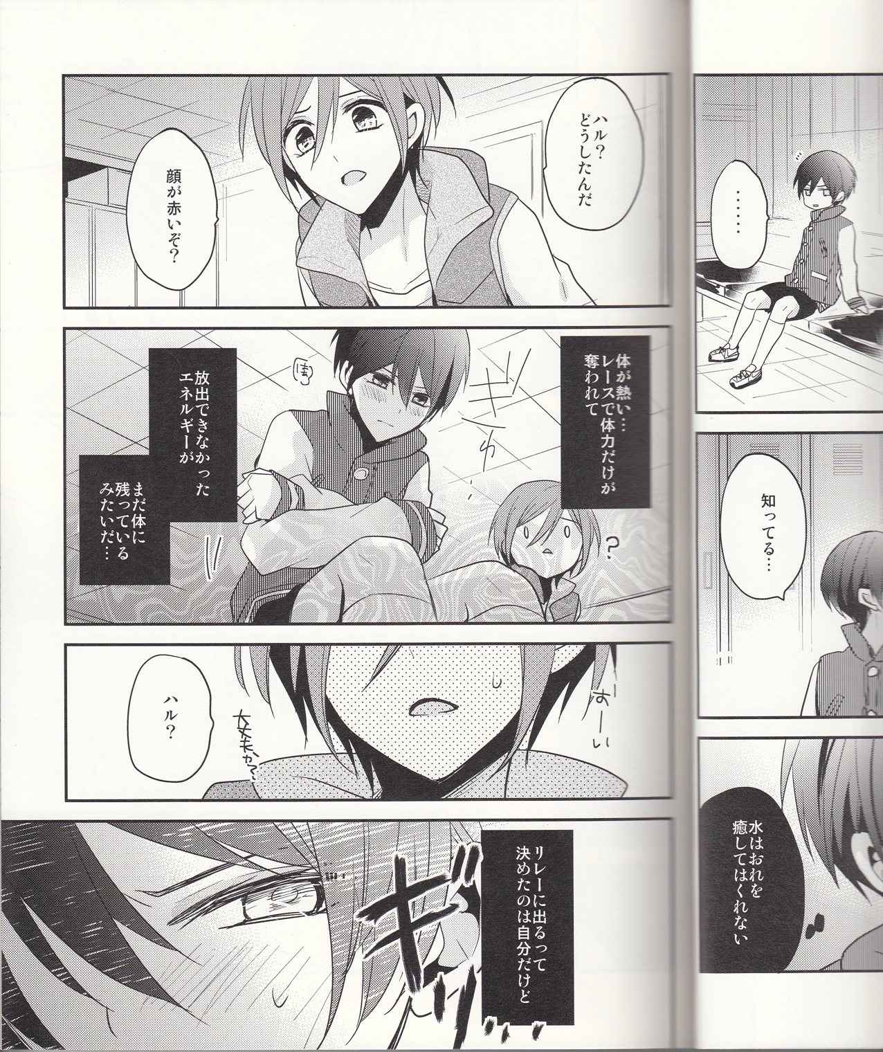secret touch♥ ~Futari Dake no Himitsu Renshuu~ page 8 full