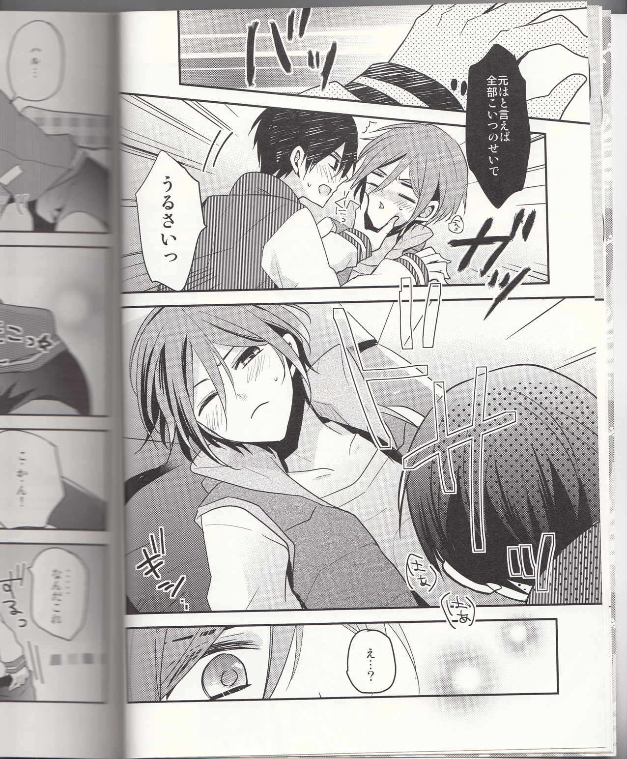 secret touch♥ ~Futari Dake no Himitsu Renshuu~ page 9 full