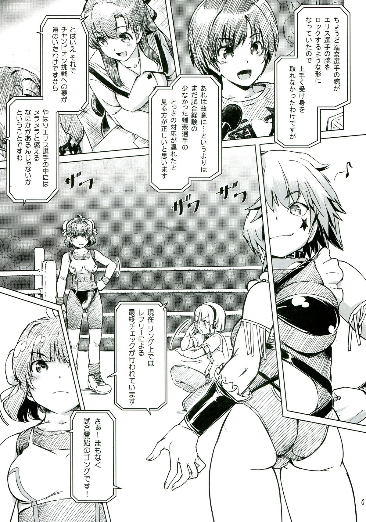 Futanari!! Champion Road Vol. 1 page 7 full